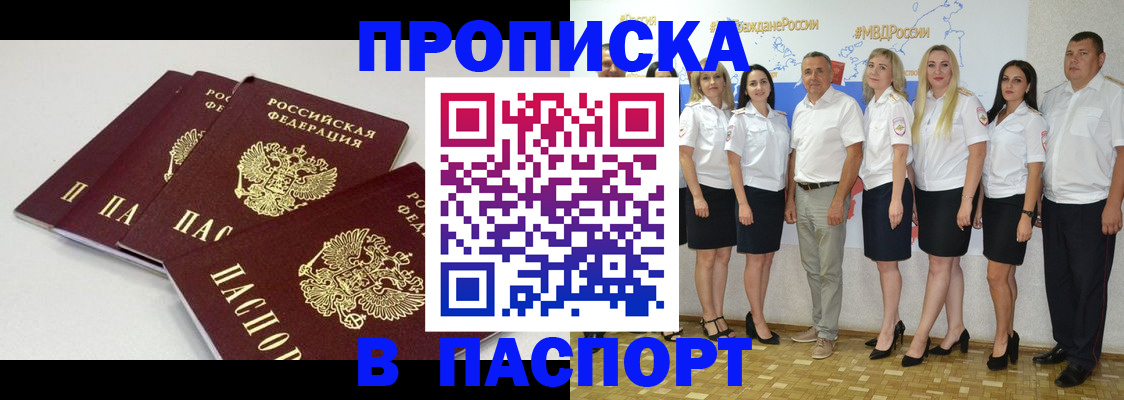 временная регистрация в квартире в Печорах
