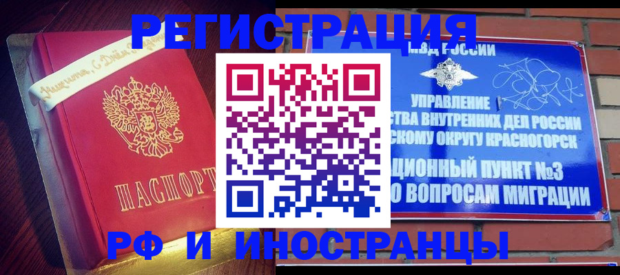 прописка для военкомата в Печорах