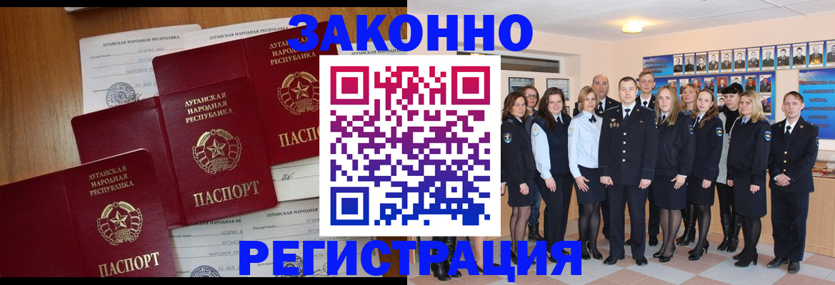 временная прописка в Печорах