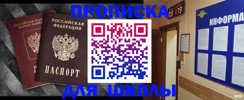 временная регистрация в Печорах