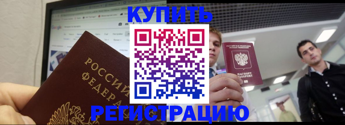 временная регистрация 2025 в Печорах